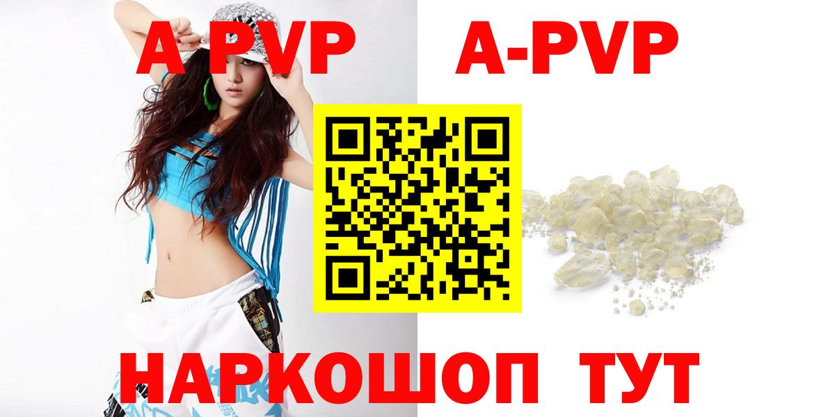 А ПВП Crystall  Вход с VPN  Калач-на-Дону 