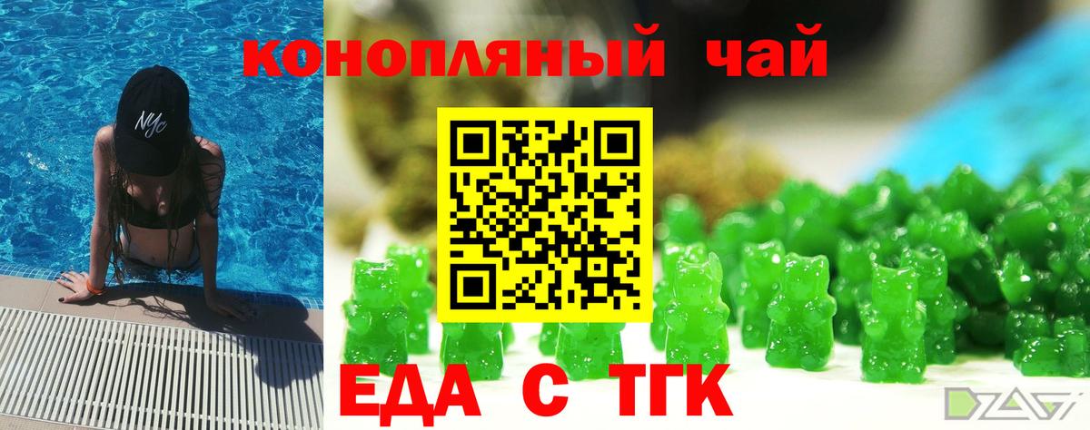 Cannafood конопля  Вход с VPN  Калач-на-Дону 