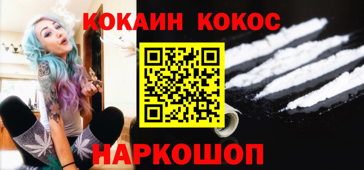 Калач-на-Дону  Кокаин Columbia  Вход с VPN  Cocaine Эквадор 