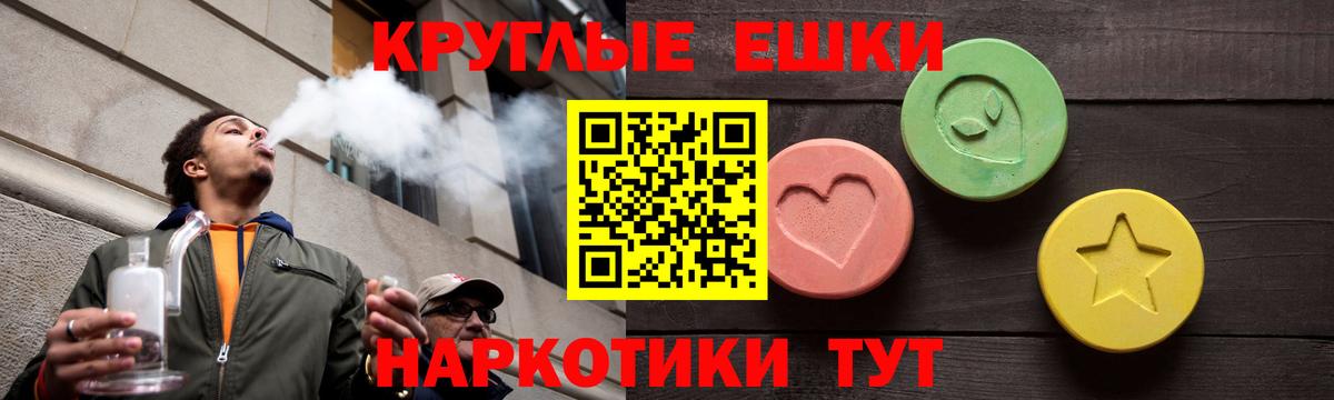 ЭКСТАЗИ  ЭКСТАЗИ 250 мг  Вход с VPN  Калач-на-Дону  Ecstasy MDMA 