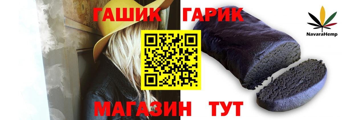 как найти закладки  Гашиш Cannabis  Вход с VPN  Калач-на-Дону  Гашиш Cannabis 