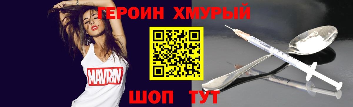Калач-на-Дону  Героин Афган  Вход с VPN 
