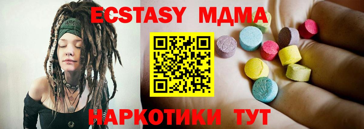 Калач-на-Дону  МДМА  Вход с VPN  МДМА crystal 