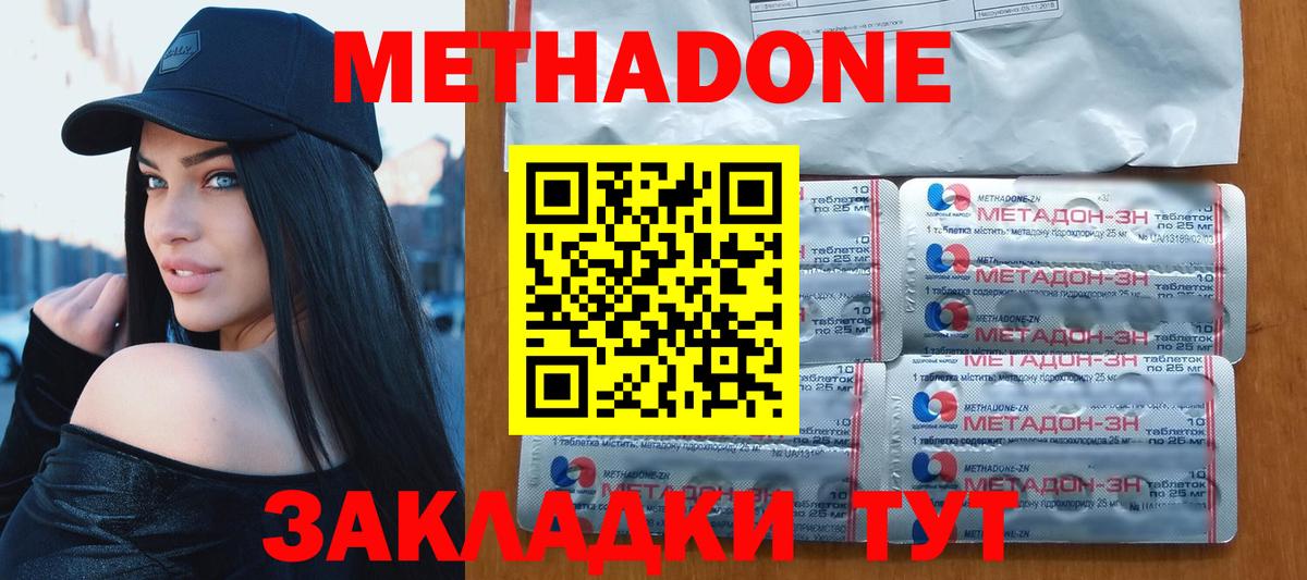 Калач-на-Дону  МЕТАДОН VHQ  Вход с VPN 
