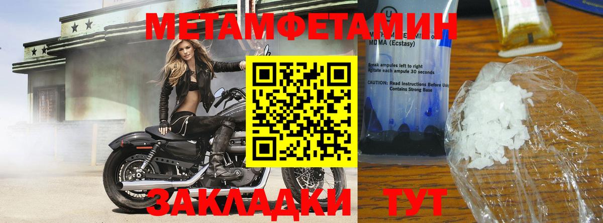 Метамфетамин мет  Вход с VPN  Метамфетамин мет  МЕТАМФЕТАМИН  Калач-на-Дону 