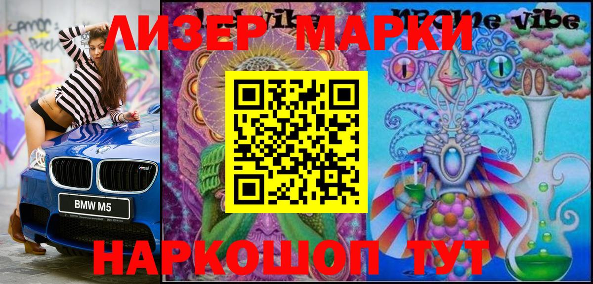 Наркотические марки 1,8мг  Наркотические марки 1,8мг  Калач-на-Дону  Вход с VPN 