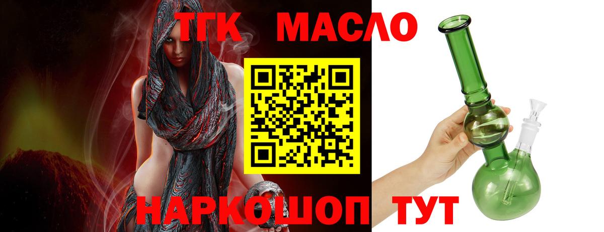 ТГК Wax  ТГК THC oil  Калач-на-Дону  Вход с VPN 