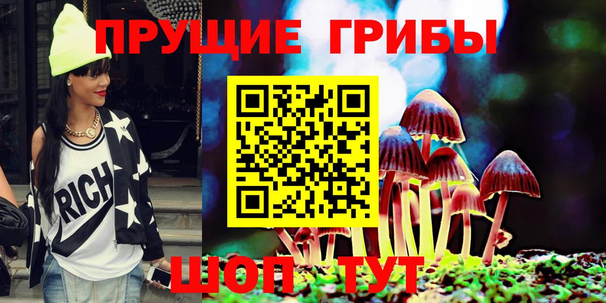 Псилоцибиновые грибы Psilocybe  Вход с VPN  Калач-на-Дону 
